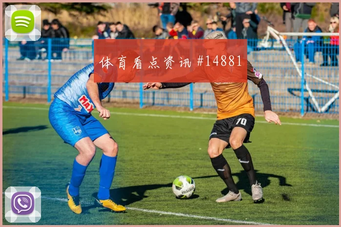 孙兴慜强势冲冠