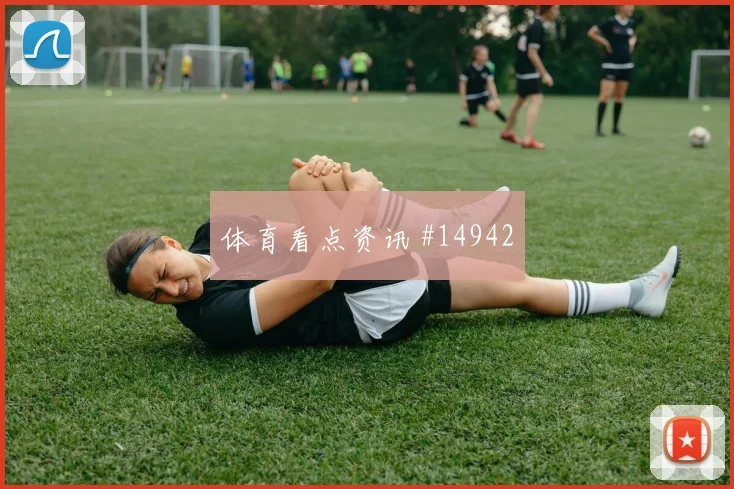 唐斯得分爆发：全能内线火力全开
