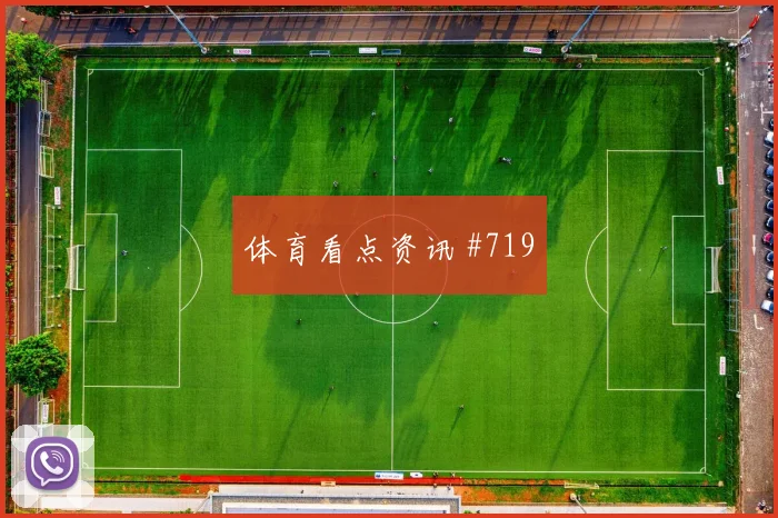 突尼斯vs日本2026世界杯边后卫表现