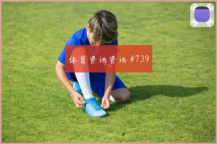 哈弗茨反越位制胜阿森纳逆转曼联