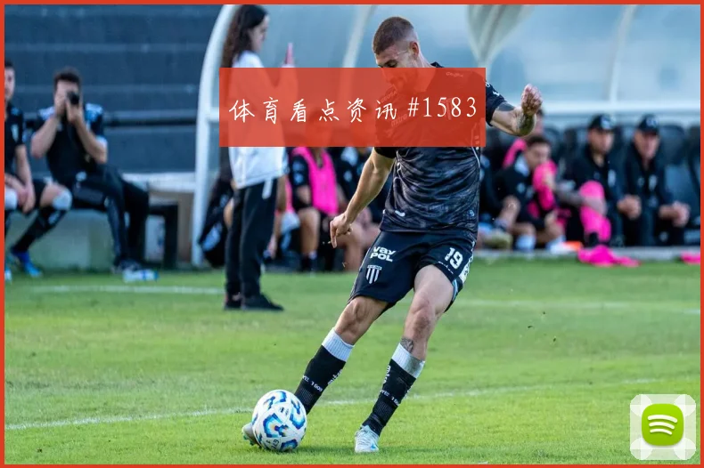 欧联杯弗拉门戈英格兰双响爆发争议升级